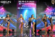 Чемпионат России по бодибилдингу - 2025