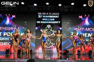 Чемпионат России по бодибилдингу - 2025