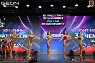 Чемпионат России по бодибилдингу - 2025