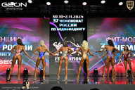 Чемпионат России по бодибилдингу - 2025