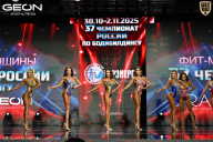 Чемпионат России по бодибилдингу - 2025