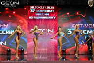 Чемпионат России по бодибилдингу - 2025