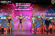 Чемпионат России по бодибилдингу - 2025