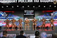 Чемпионат России по бодибилдингу - 2025