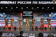 Чемпионат России по бодибилдингу - 2025