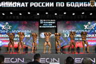 Чемпионат России по бодибилдингу - 2025