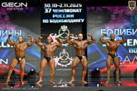 Чемпионат России по бодибилдингу - 2025