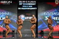 Чемпионат России по бодибилдингу - 2025