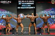 Чемпионат России по бодибилдингу - 2025