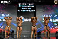 Чемпионат России по бодибилдингу - 2025