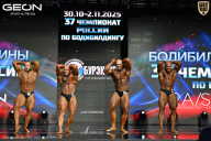 Чемпионат России по бодибилдингу - 2025