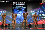 Чемпионат России по бодибилдингу - 2025