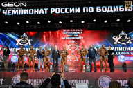 Чемпионат России по бодибилдингу - 2025