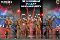 Чемпионат России по бодибилдингу - 2025