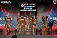 Чемпионат России по бодибилдингу - 2025