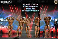 Чемпионат России по бодибилдингу - 2025