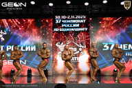 Чемпионат России по бодибилдингу - 2025