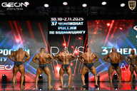 Чемпионат России по бодибилдингу - 2025