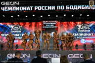 Чемпионат России по бодибилдингу - 2025