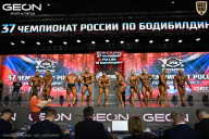 Чемпионат России по бодибилдингу - 2025