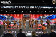 Чемпионат России по бодибилдингу - 2025