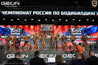 Чемпионат России по бодибилдингу - 2025