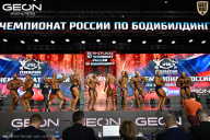 Чемпионат России по бодибилдингу - 2025
