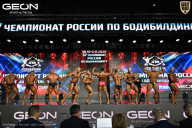 Чемпионат России по бодибилдингу - 2025