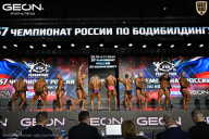 Чемпионат России по бодибилдингу - 2025