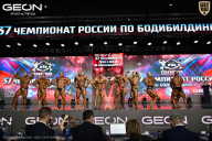 Чемпионат России по бодибилдингу - 2025
