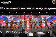 Чемпионат России по бодибилдингу - 2025
