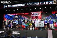 Чемпионат России по бодибилдингу - 2025