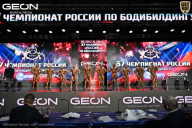 Чемпионат России по бодибилдингу - 2025