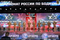 Чемпионат России по бодибилдингу - 2025