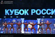 Кубок России по бодибилдингу - 2025