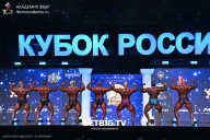 Кубок России по бодибилдингу - 2025