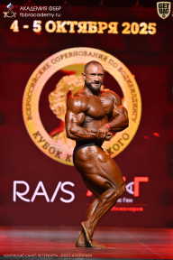 Чемпионат Санкт-Петербурга по бодибилдингу - 2025