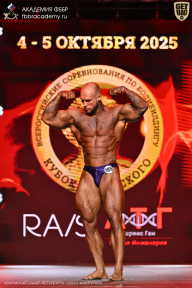 Чемпионат Санкт-Петербурга по бодибилдингу - 2025