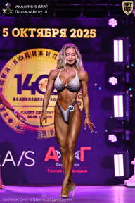 Чемпионат Санкт-Петербурга по бодибилдингу - 2025
