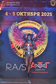 Чемпионат Санкт-Петербурга по бодибилдингу - 2025