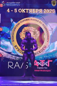 Чемпионат Санкт-Петербурга по бодибилдингу - 2025