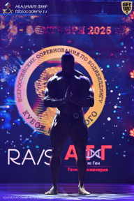 Чемпионат Санкт-Петербурга по бодибилдингу - 2025