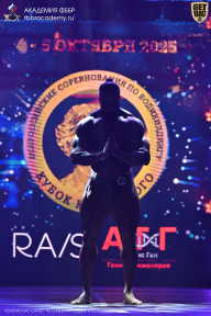 Чемпионат Санкт-Петербурга по бодибилдингу - 2025