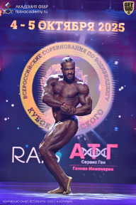 Чемпионат Санкт-Петербурга по бодибилдингу - 2025