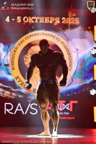 Чемпионат Санкт-Петербурга по бодибилдингу - 2025