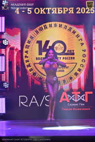 Чемпионат Санкт-Петербурга по бодибилдингу - 2025