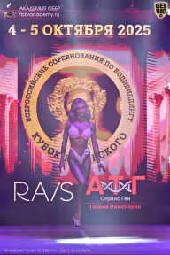 Чемпионат Санкт-Петербурга по бодибилдингу - 2025