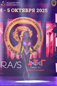 Чемпионат Санкт-Петербурга по бодибилдингу - 2025