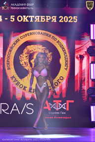 Чемпионат Санкт-Петербурга по бодибилдингу - 2025