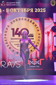 Чемпионат Санкт-Петербурга по бодибилдингу - 2025